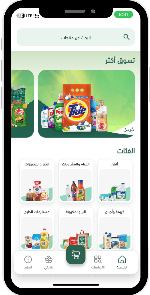 app screen